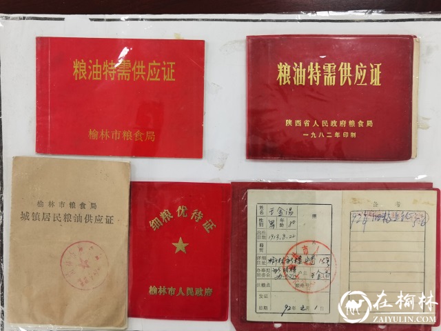 我们的红色记忆|千余张粮票和老照片在驼峰办桃源路社区展出