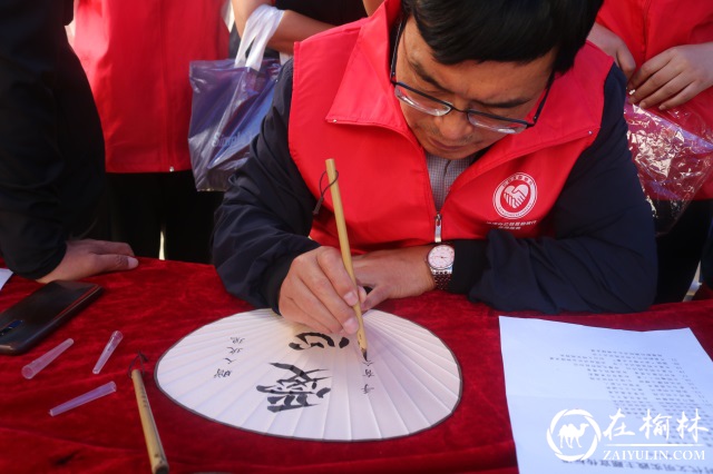 榆阳区榆康社区书法班教师学员开“书写文明”志愿服务活动