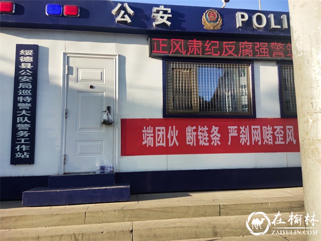 绥德县公安局：挂在警务站门口的粽子，暖心！