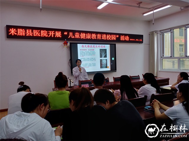 陕西米脂:关注儿童健康,健康教育课堂进幼儿园
