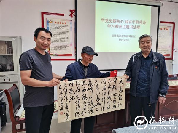 鼓楼街道城隍庙滩社区开展“学党史践初心 迎百年担使命”学习教育主题书法展活动