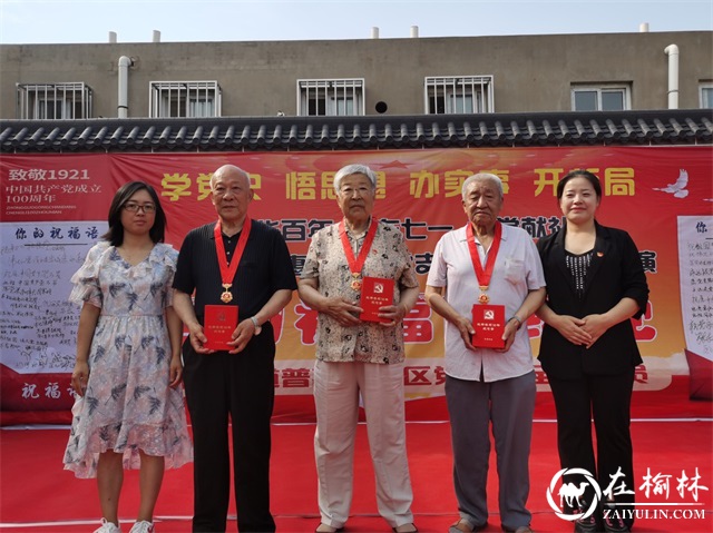 榆阳区鼓楼街道普惠泉社区开展庆“七一”文艺汇演