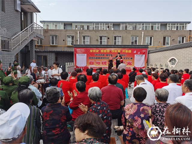榆阳区鼓楼街道普惠泉社区开展庆“七一”文艺汇演