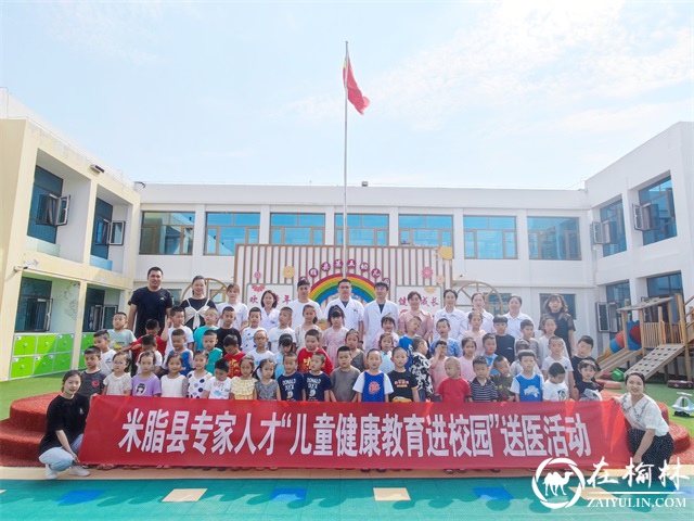 米脂县第五幼儿园园长高艳梅:孩子健康茁壮的成长 就是我们最大的快乐