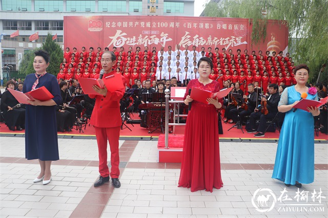 榆阳区沙河办榆康社区举办《百年颂歌》合唱音乐会