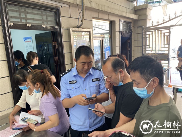 线上+线下”齐发力 绥德张家砭派出所指尖警务“微”力十足