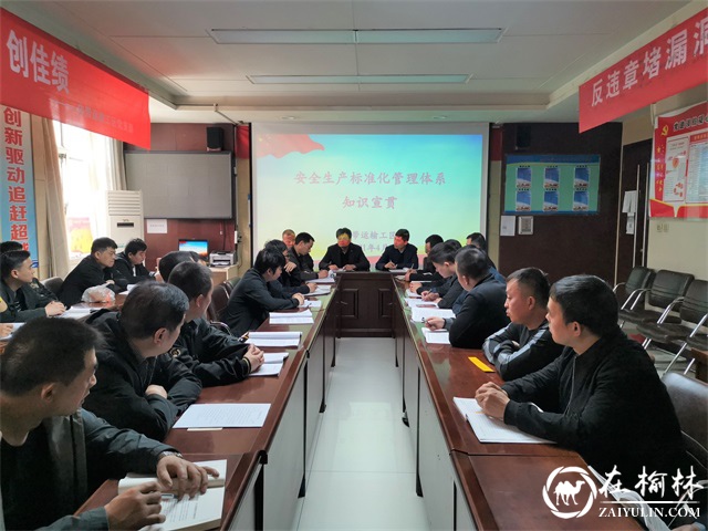 陕北矿业柠条塔公司皮带运输工区：“三举措”对标对表强管理、保安全