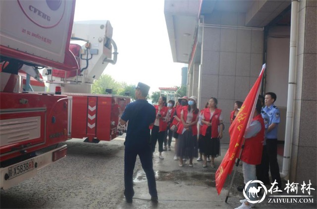 榆阳区沙河办榆康社区消防志愿服务队走进榆溪大道特勤消防站进行参观学习