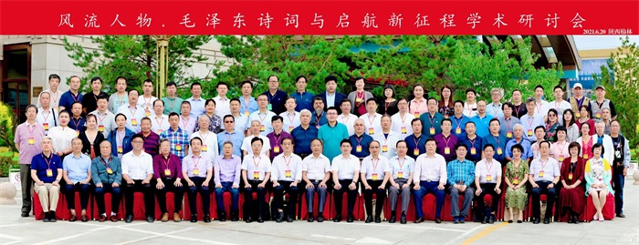 江山如此多娇——从毛泽东诗词中激发奋进之力