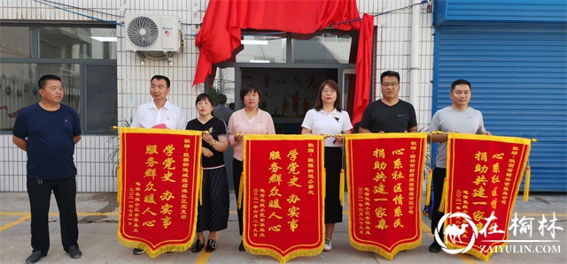 鼓楼街道城隍庙滩社区：做实小区“微治理”，打造党群邻里共享室