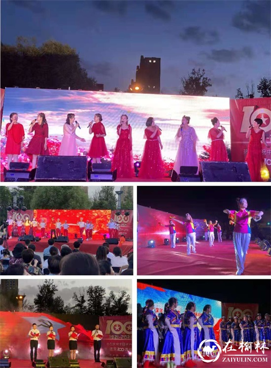 榆阳区滨河路社区举办庆祝建党100周年文艺晚会暨“七一”表彰大会