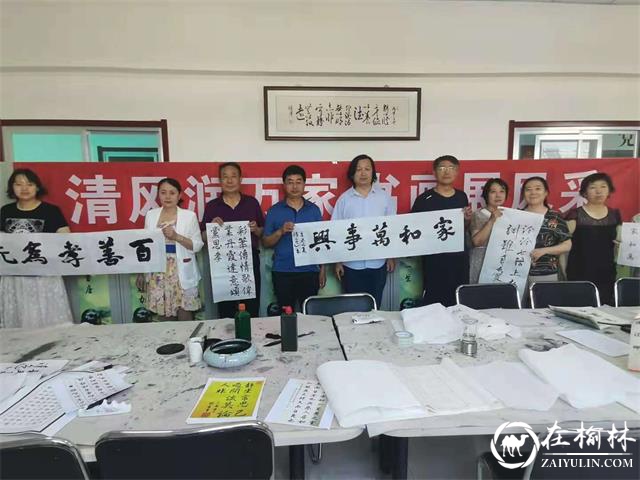 榆阳区崇文路街道组织开展“清风润万家 书画展风采”书法作品征集交流活动