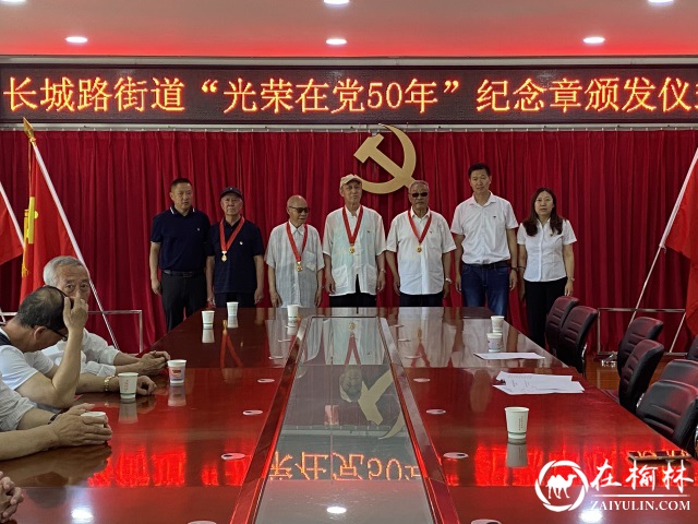 榆阳区长城路街道滨河路社区开展庆“七一”系列活动