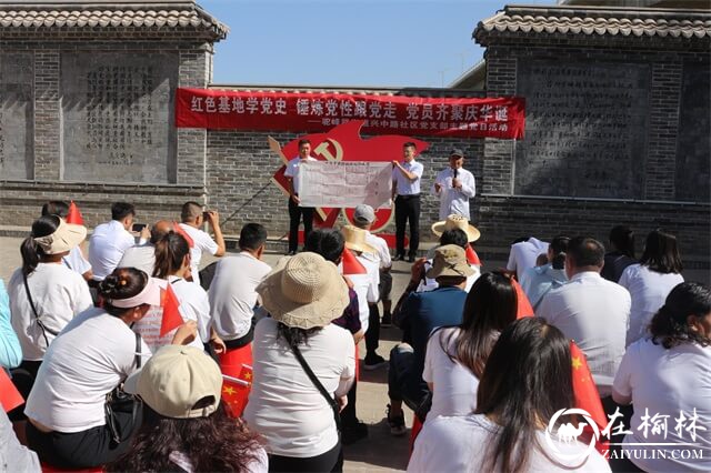 榆阳区驼峰路街道兴中路社区：这个建党节，我们这样过！