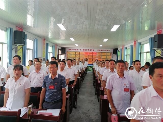 陕西汉中市西乡县堰口镇召开党代会凝心聚力开新局