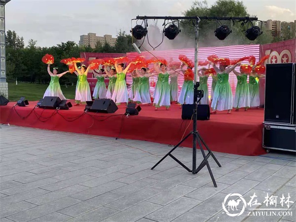 榆阳区滨河路社区举办庆祝建党100周年文艺晚会暨“七一”表彰大会