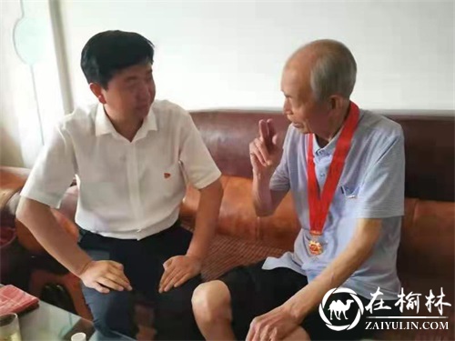 横山区委组织部“七一”期间“遍访”离休老干部