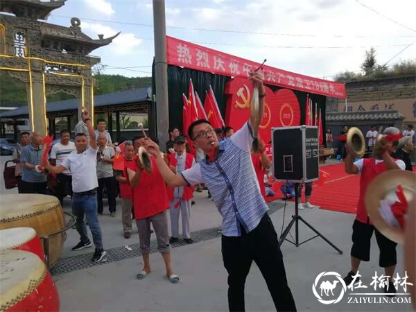 子洲县周家硷镇营盘村举办庆祝建党100周年文艺晚会