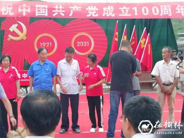 子洲县周家硷镇营盘村举办庆祝建党100周年文艺晚会