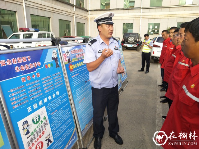 靖边交警开展夏季交通安全宣传进企业活动