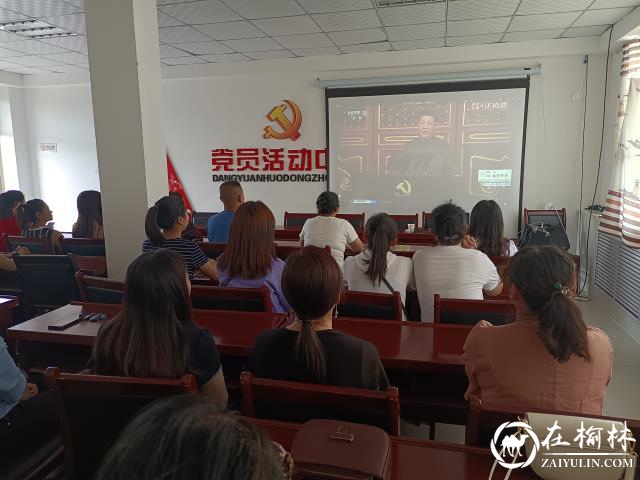 榆阳区驼峰办桃源路社区组织观看庆祝建党100周年大会