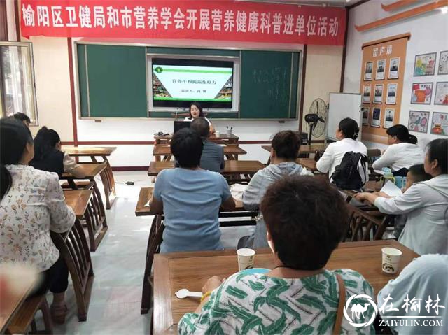 榆林市营养学会深入鼓楼街道普惠泉社区开展营养健康讲座