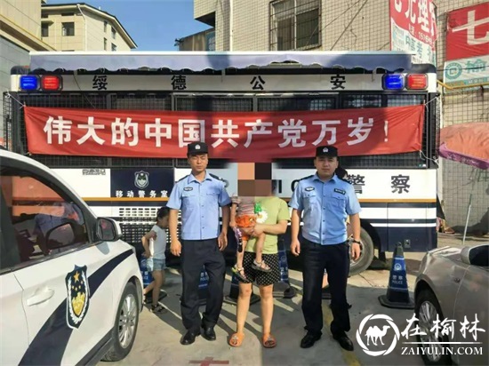 2岁萌娃迷路街头，绥德民警助其找到家人