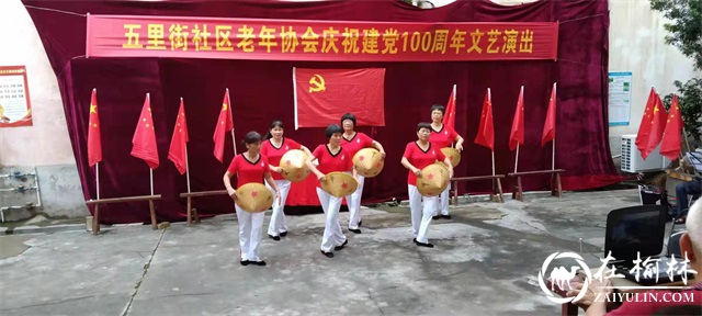 福建永春县五里街社区老年协会召开庆祝建党百年系列活动总结表彰会