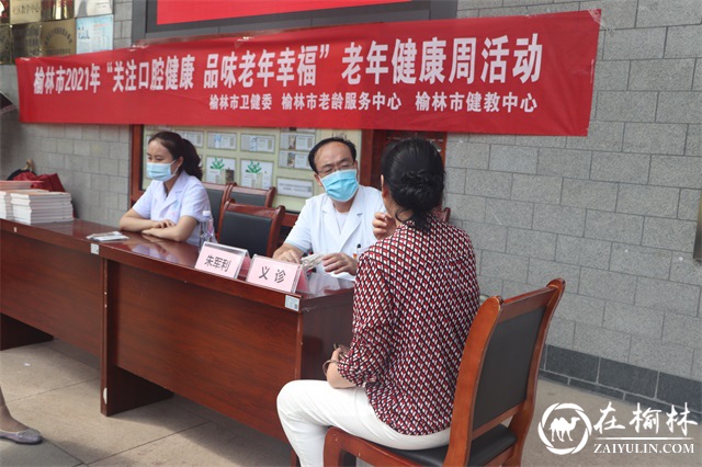 榆阳区沙河办榆康社区联合市卫健委开展老年健康宣传周活动