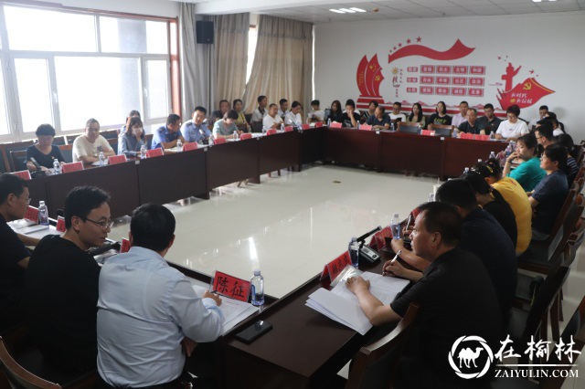 榆阳区沙河路街道召开党建联席会暨“街长制”推进会