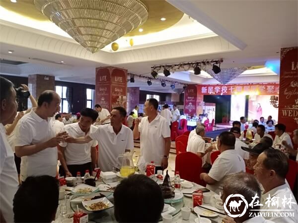 47年后重聚首,府谷县新民中学70余名七四届师生举行同学会