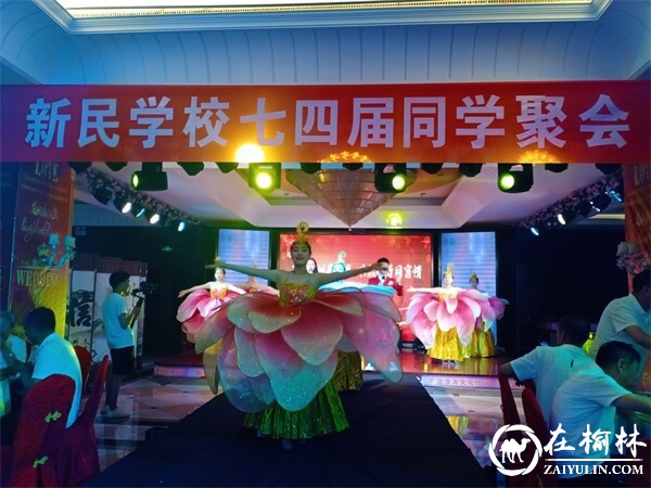 47年后重聚首,府谷县新民中学70余名七四届师生举行同学会