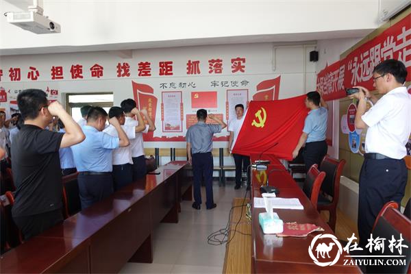 神木市大保当镇组织党员走进红色教育基地开展党史学习教育