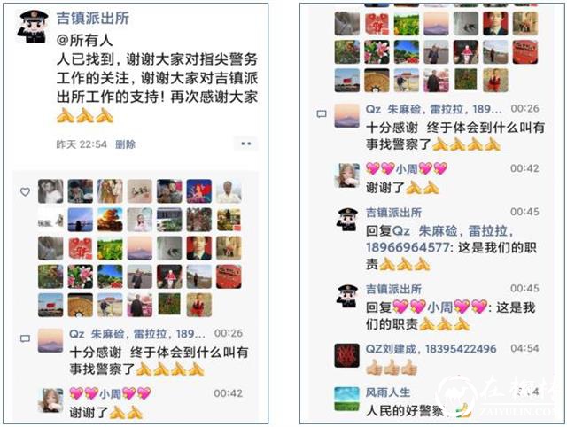 16岁少年离家出走,绥德公安吉镇派出所指尖警务43分钟快速找回