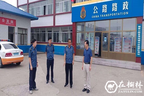 榆林市公路局田建文副局长深入基层检查指导防汛安全暨慰问一线治超人员