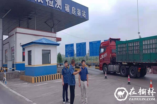 榆林市公路局田建文副局长深入基层检查指导防汛安全暨慰问一线治超人员