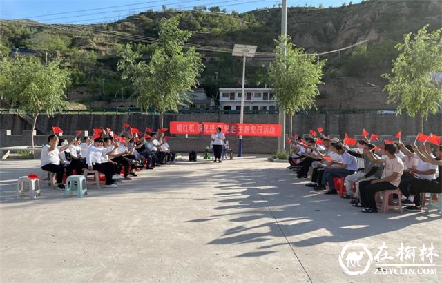 吴堡邮政开展“唱红歌 颂党恩 跟党走”主题党日活动