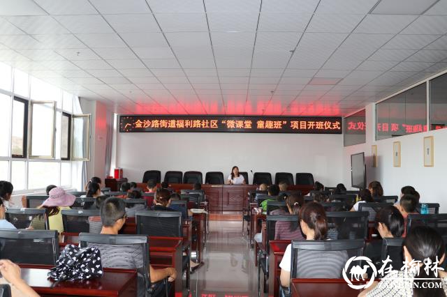 金沙路街道福利路社区暑期“微课堂·童趣班”开课啦！