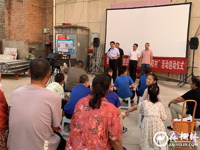 佳县统战文化主题电影进农村启动仪式在佳县体育场举行