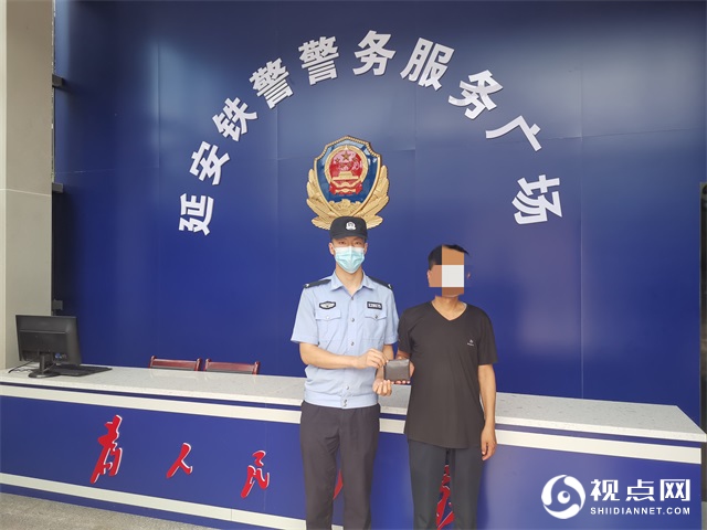 延安火车站粗心旅客丢失钱包，暖心铁警帮忙找回