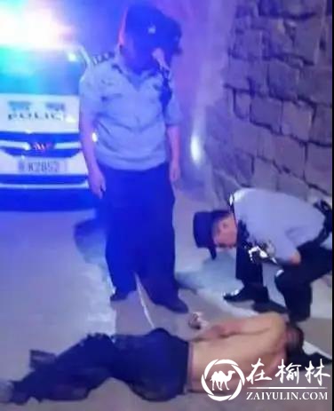 醉酒男子跌落陡坡，绥德民警救助转危为安