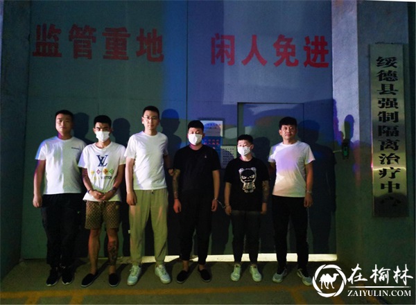 流水约120万！绥德警方“断卡”行动又抓四人