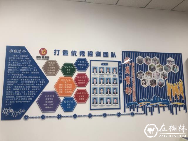 陕北矿业神南产业发展公司质监中心:多措并举,打造精品班组建设