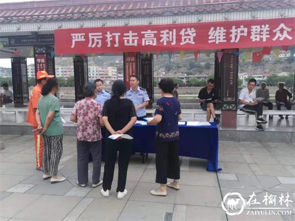 绥德县委政法委、公安局联合开展防范民间高利贷普法宣传活动