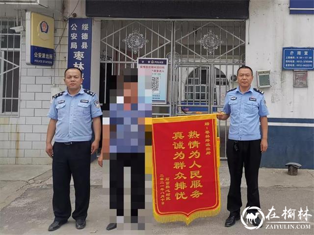 亲兄弟反目十余年，绥德民警上门苦口婆心化积怨