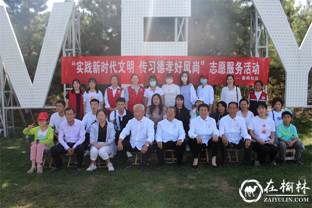 榆阳区崇文路街道春苑社区：补拍结婚照，传习孝文化