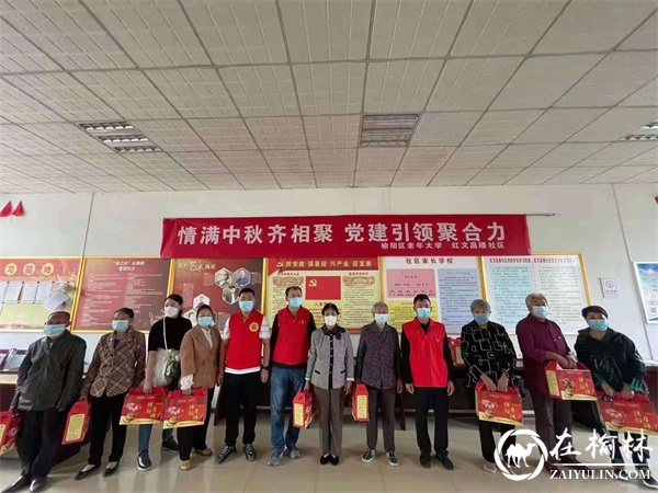 榆阳区鼓楼街道红文昌楼社区：情暖中秋送关爱 携手共建美家园