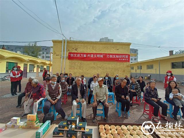 榆阳区崇文办崇文路社区举办中秋茶话会