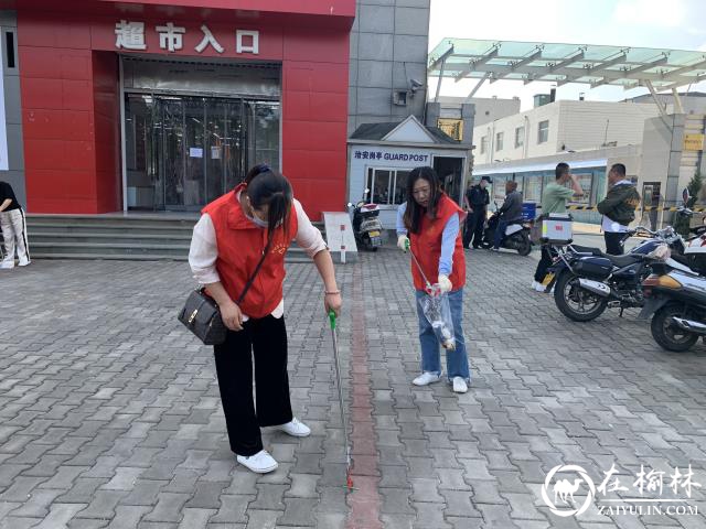 榆阳区长城路街道滨河路社区：捡拾小烟头，助力文明城市创建