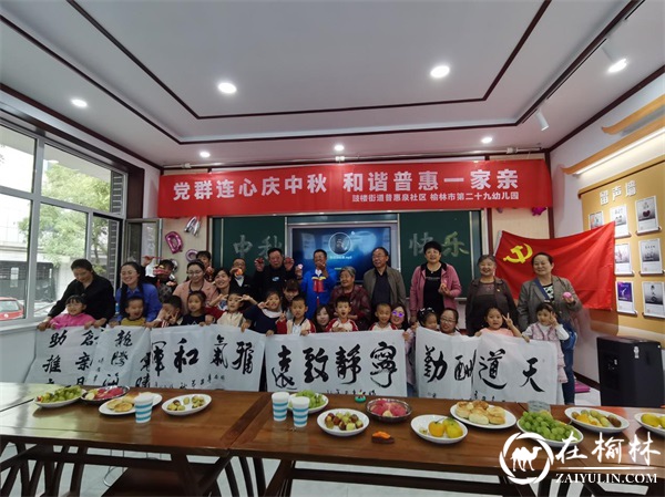 鼓楼街道普惠泉社区：党群连心庆中秋，和谐普惠一家亲